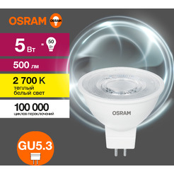Лампа светодиодная OSRAM Value MR16 5W 2700K GU5.3 CL 12V