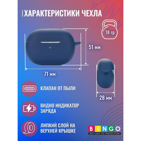 Чехол BINGO Silicone для XIAOMI Redmi Buds 4 Pro Синий