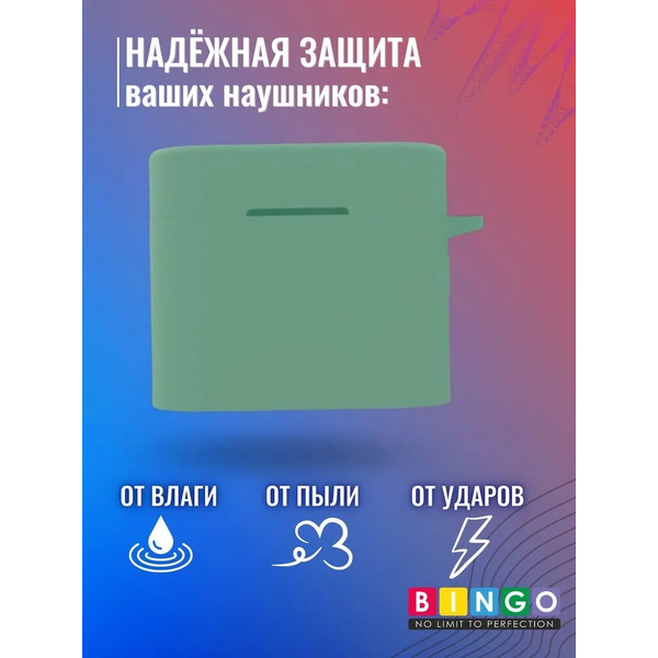 Чехол Bingo Silicone для XIAOMI Mi Air 2 Pro (светло-зеленый)