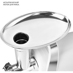 Мясорубка Galaxy Line GL2421