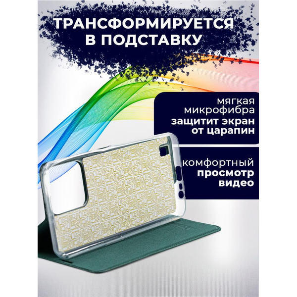 Чехол-книга BINGO Book для REALME C35 зеленый