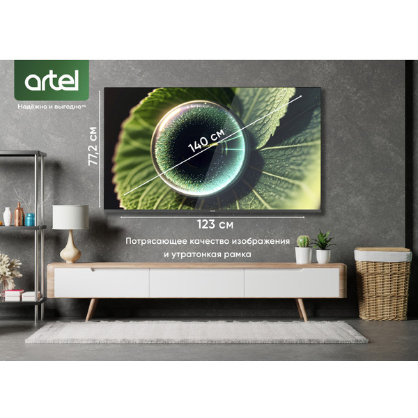 Телевизор Artel A55LU8500