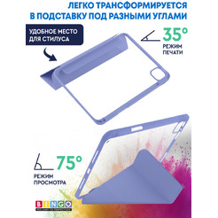 Чехол-книга BINGO Tablet Fold для Apple iPad Pro 11 (2024) Лавандовый