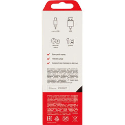 Кабель Rexant 18-4268