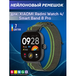 Ремешок для умных часов Bingo Nylon Buckle XIAOMI Redmi Watch 4/Smart Band 8 Pro Серый с темно-зеленым
