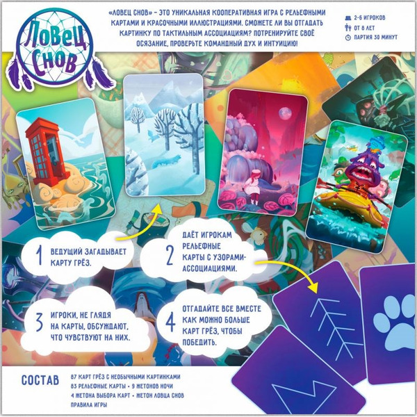 Настольная игра MAGELLAN Ловец снов MAG119940