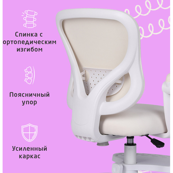 Кресло детское Brabix Sky MG-206 (533156) бежевый