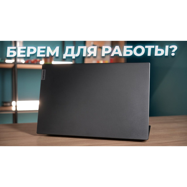 Ноутбук Lenovo V15 G4 IRU 83A100H0RU