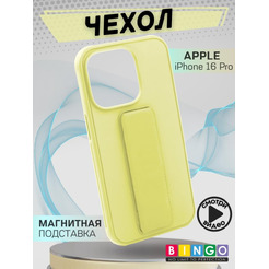 Бампер BINGO Stand для APPLE iPhone 16 Pro желтый