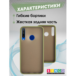 Бампер Bingo Sensation HUAWEI Honor P40 Lite E Зеленый