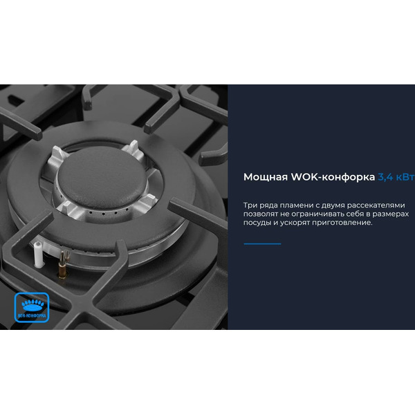 Варочная поверхность газовая ZUGEL ZGH602X