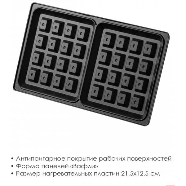 Вафельница Atlanta ATH-1078
