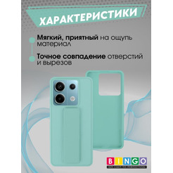 Бампер Bingo Stand для XIAOMI Redmi Note 13 Pro 5G/POCO X6 Мята
