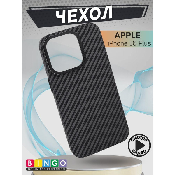 Бампер Bingo Carbon для APPLE iPhone 16 Plus Черный