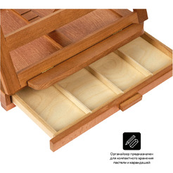 Этюдник-органайзер для пастели Гамма Студия 181020212