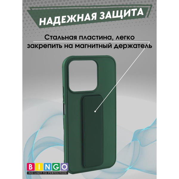 Бампер Bingo Stand для HONOR X8b Темно-зеленый