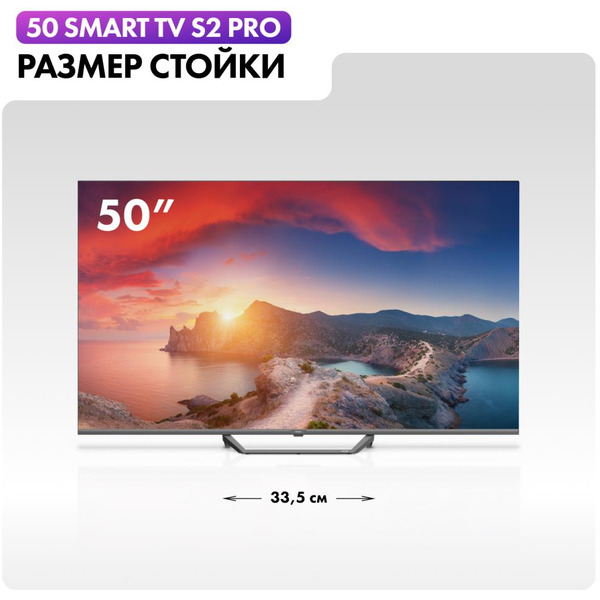 Телевизор Haier 50 Smart TV S2 Pro