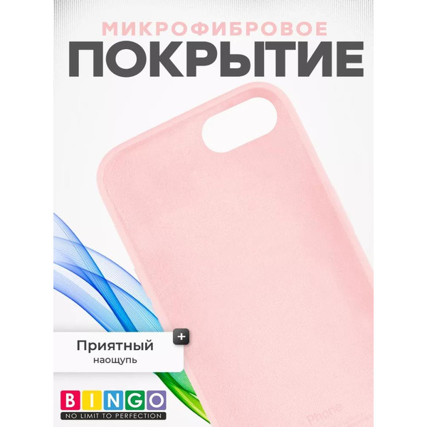 Бампер Bingo Silicone Case для APPLE iPhone 7/8/SE (2020/2022) Пудровый