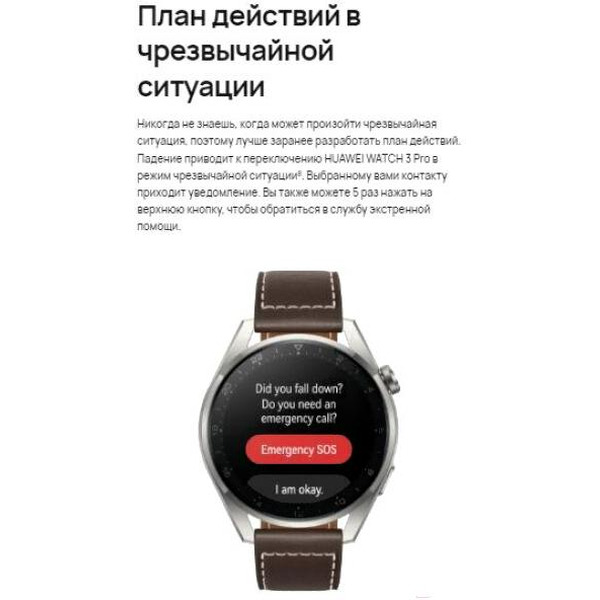 Смарт-часы HUAWEI Watch 3 Pro (GLL-AL01) Brown