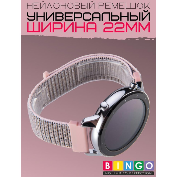 Ремешок Bingo Nylon для часов 22мм Розовый