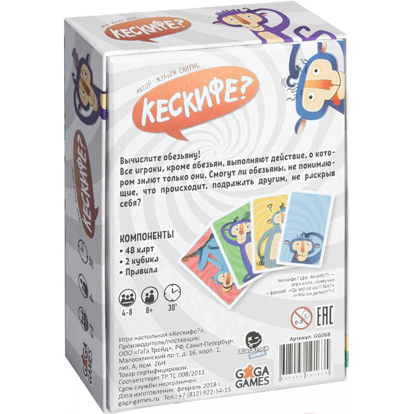 Настольная игра GaGa Кескифе? GG068