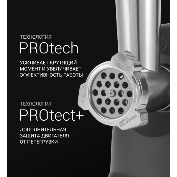 Мясорубка Polaris PMG 2583