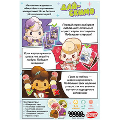 Настольная игра Hobby World Дай-скимо 952173