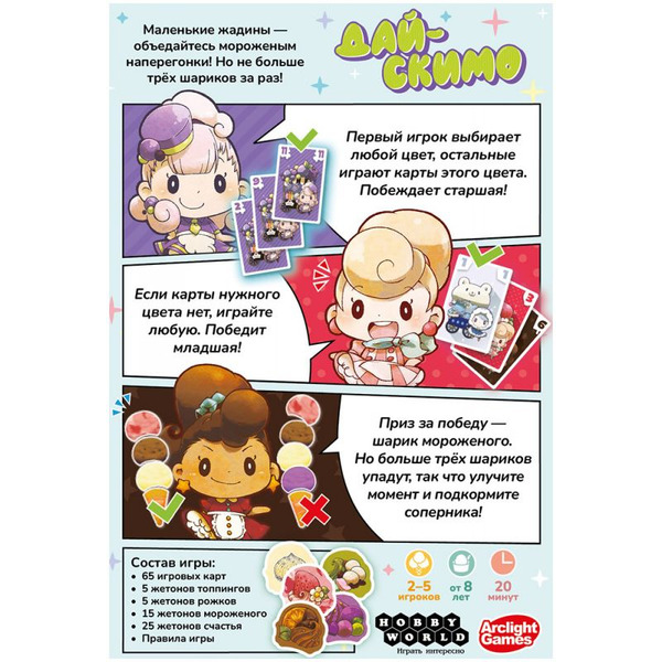 Настольная игра Hobby World Дай-скимо 952173