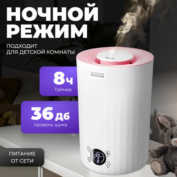 Ультразвуковой увлажнитель воздуха Sundays Home BZT-224S