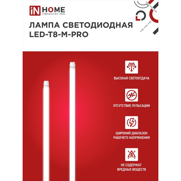 Светильник светодиодный IN HOME ELEGANT SPACE-120RGB-BL-BG (4690612062327)