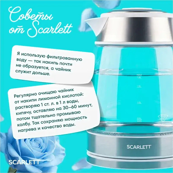 Электрический чайник Scarlett SC-EK27G109