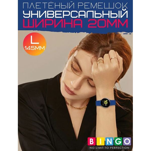 Ремешок Bingo Single Coil для часов 20мм размер L (145мм) Синий