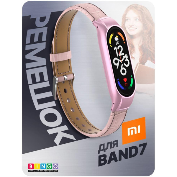 Ремешок Bingo Leather Crocodile для XIAOMI Mi Band 7 Розовый