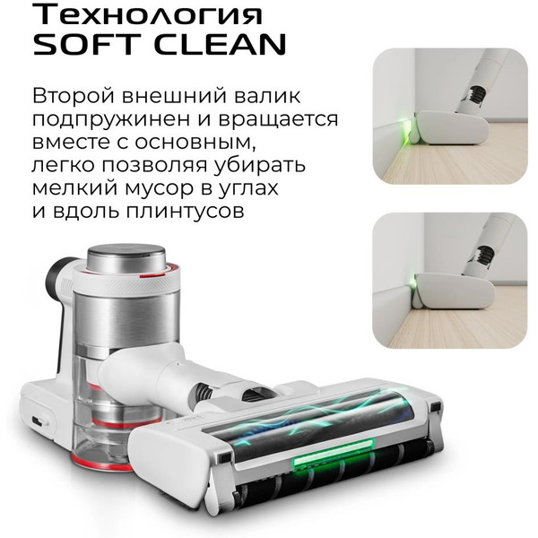 Пылесос RED SOLUTION Soft Clean V3010