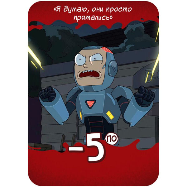 Настольная игра Hobby World 915536 Рик и Морти Судная ночь