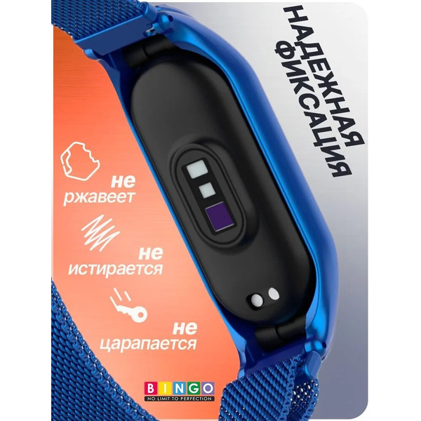 Ремешок Bingo Magnetic для XIAOMI Mi Band 7 (синий)