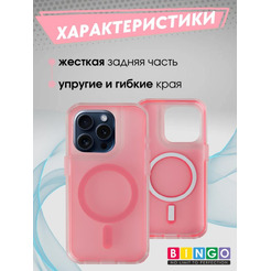 Бампер BINGO Model Magnetic для APPLE iPhone 16 Pro розовый