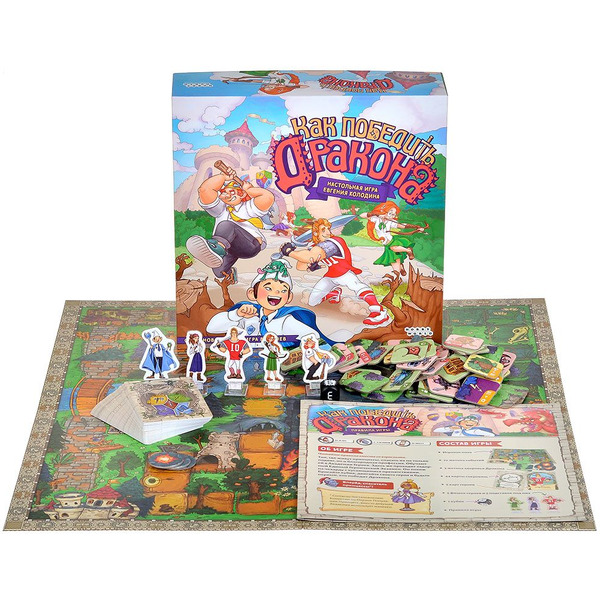 Настольная игра Hobby World Как победить дракона 915977