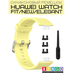 Ремешок Bingo Silicone для HUAWEI Watch FIT Желтый