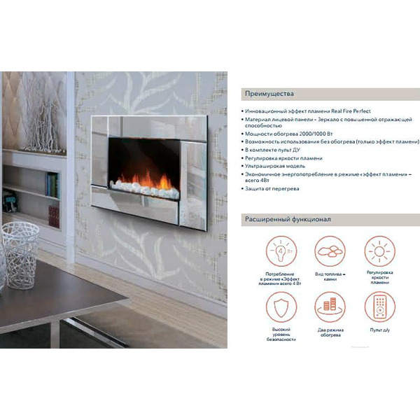 Электрокамин Electrolux EFP/W-2000S