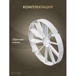 Обратный клапан AWENTA ZZ150
