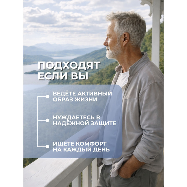 Трусы впитывающие для взрослых AKTIVOLIFE XL (10шт)