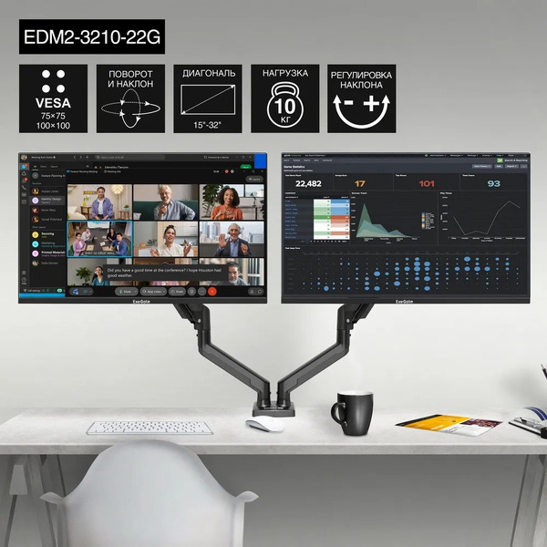 Кронштейн для мониторов ExeGate EDM2-3210-22G (EX297362RUS)