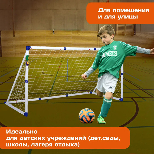 Футбольные ворота Sundays JC-7180T (183x130x96см)