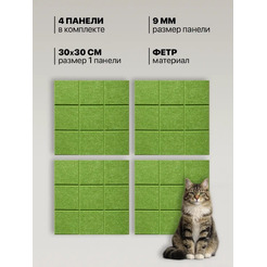 Когтеточка UG Home Самоклеящаяся фетровая ФП.4-ТР (30x30см, 4шт, зеленый)