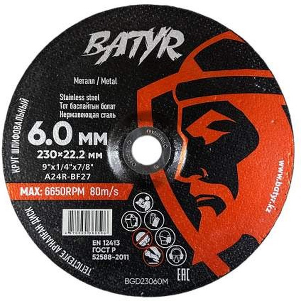 Круг шлифовальный по металлу Batyr BGD23060M