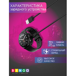 Зарядный кабель Bingo для Xiaomi Watch S1 (черный)