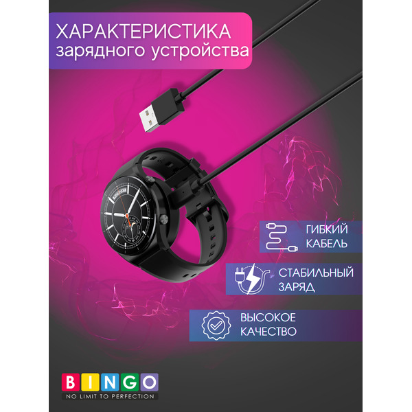 Зарядный кабель Bingo для Xiaomi Watch S1 (черный)