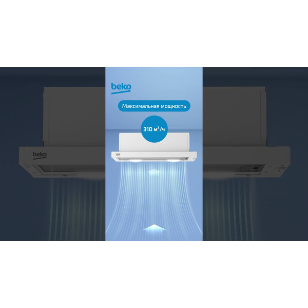 Вытяжка BEKO CTB 6407 W