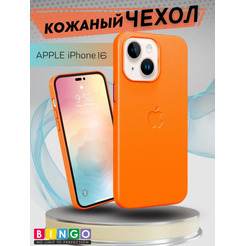 Бампер Bingo Leather Magsafe для APPLE iPhone 16 Оранжевый